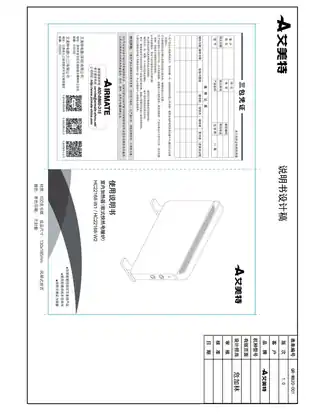 艾美特HC22168-W1 HC22168-W2
